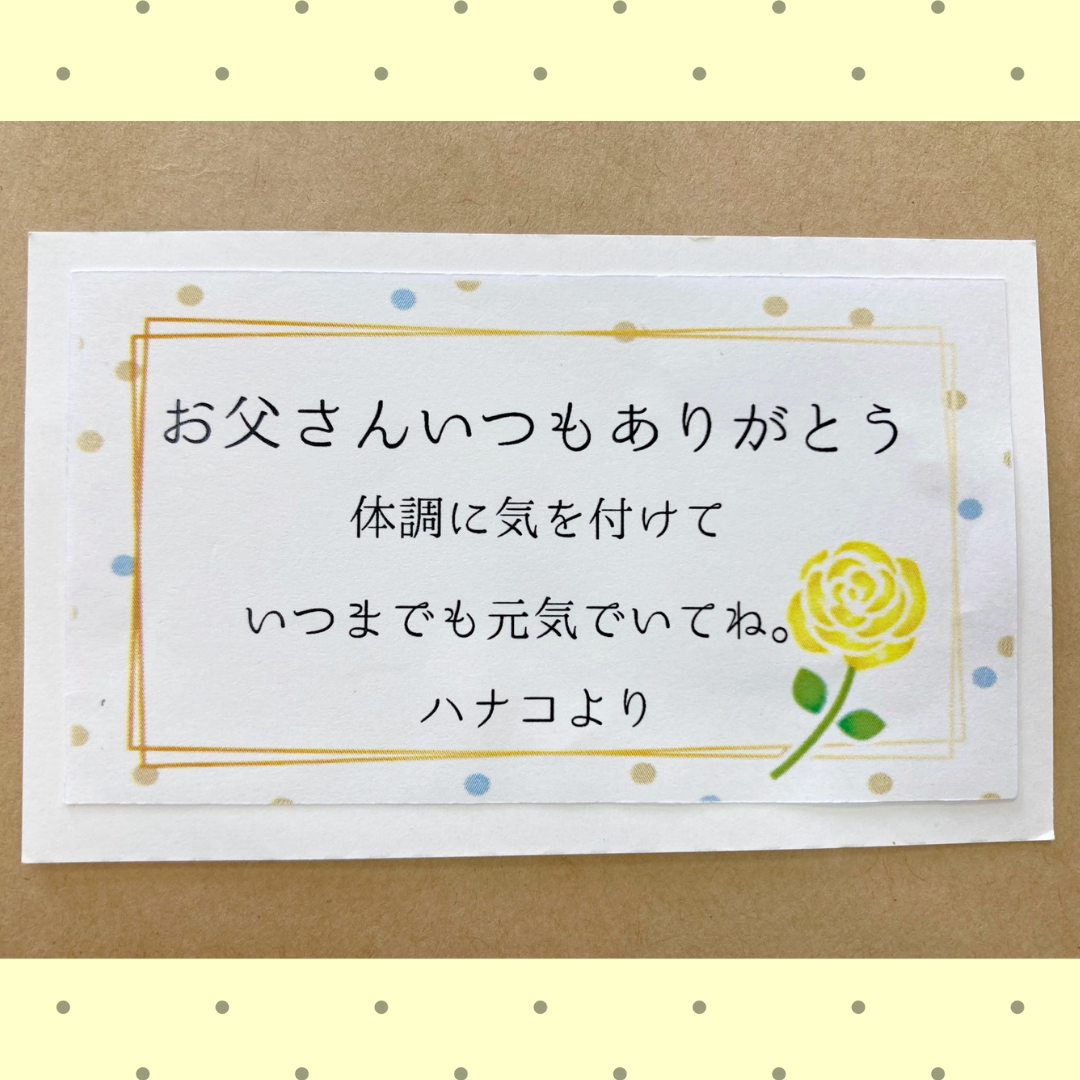お父さんのパワーの源は ありがとう メッセージカードはこちらです 箱根湘南美味しんぼ倶楽部ブログ